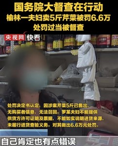 视频图片来源：《央视网快看》.jpg